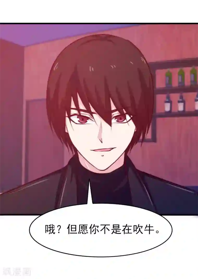 我和26岁美女房客第195话 打你跟玩儿似的