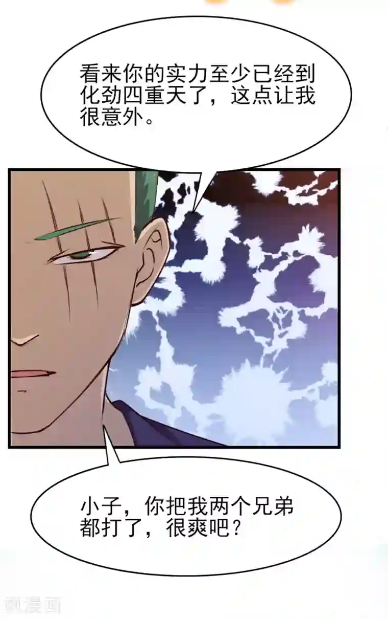 我和26岁美女房客第195话 打你跟玩儿似的