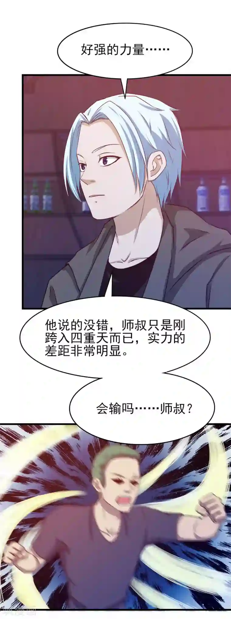 我和26岁美女房客第195话 打你跟玩儿似的