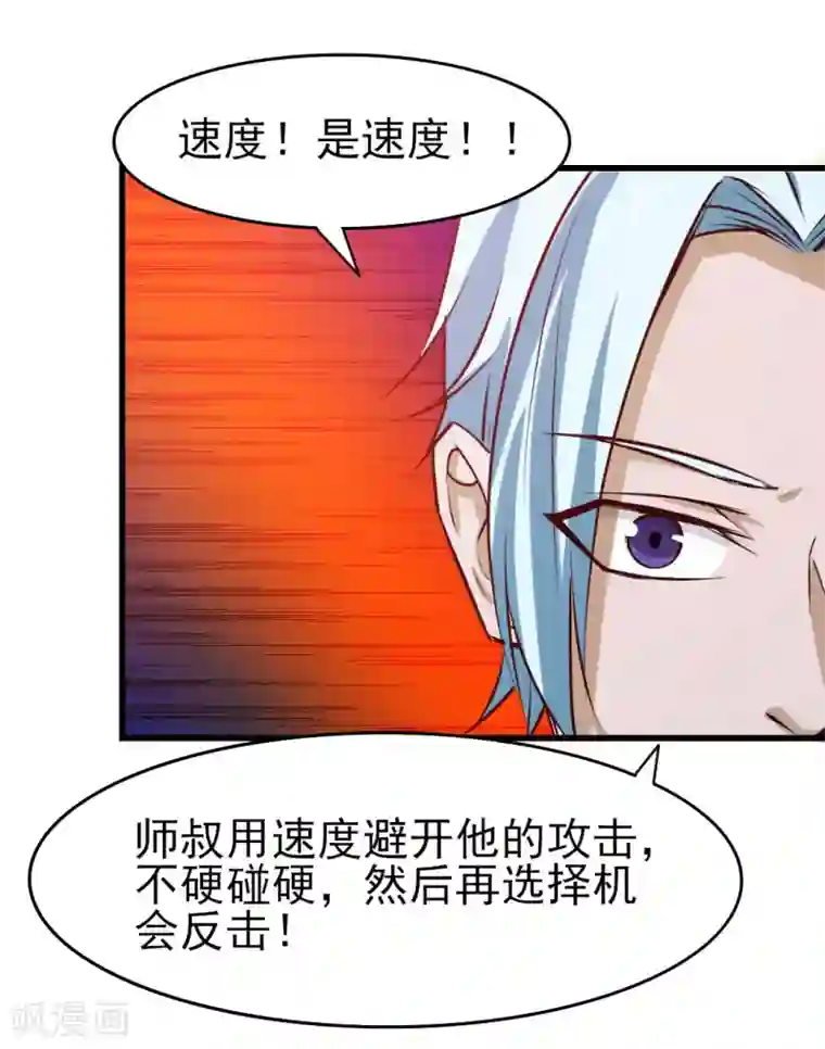 我和26岁美女房客第195话 打你跟玩儿似的