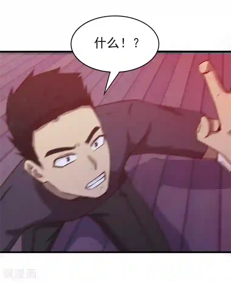 我和26岁美女房客第195话 打你跟玩儿似的