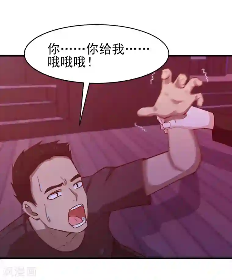 我和26岁美女房客第195话 打你跟玩儿似的