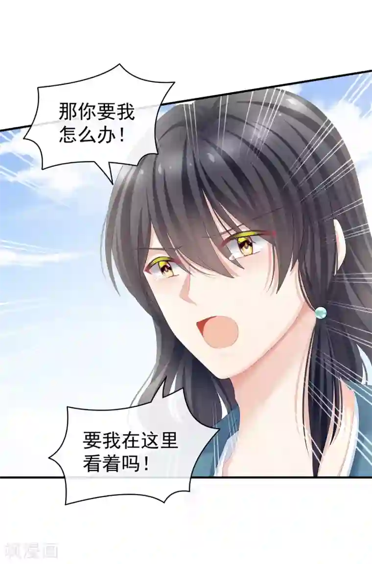 女帝的后宫第101话 娶他！