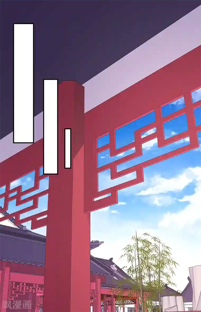 蛇蝎不好惹：弃后也妖娆第112话2 好戏还在后头