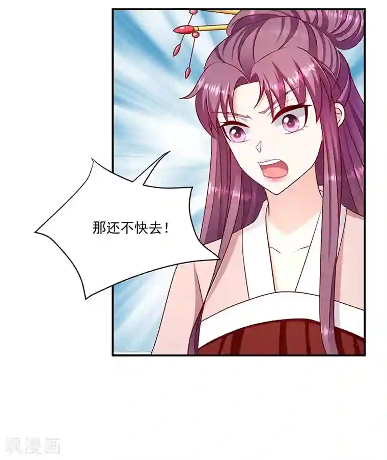 蛇蝎不好惹：弃后也妖娆第112话2 好戏还在后头