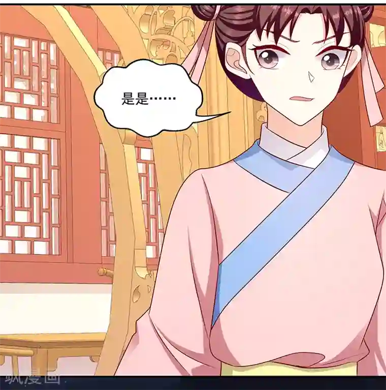 蛇蝎不好惹：弃后也妖娆第112话2 好戏还在后头