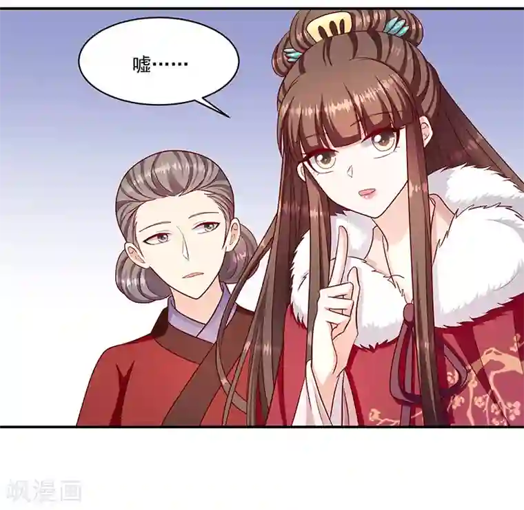 蛇蝎不好惹：弃后也妖娆第112话2 好戏还在后头