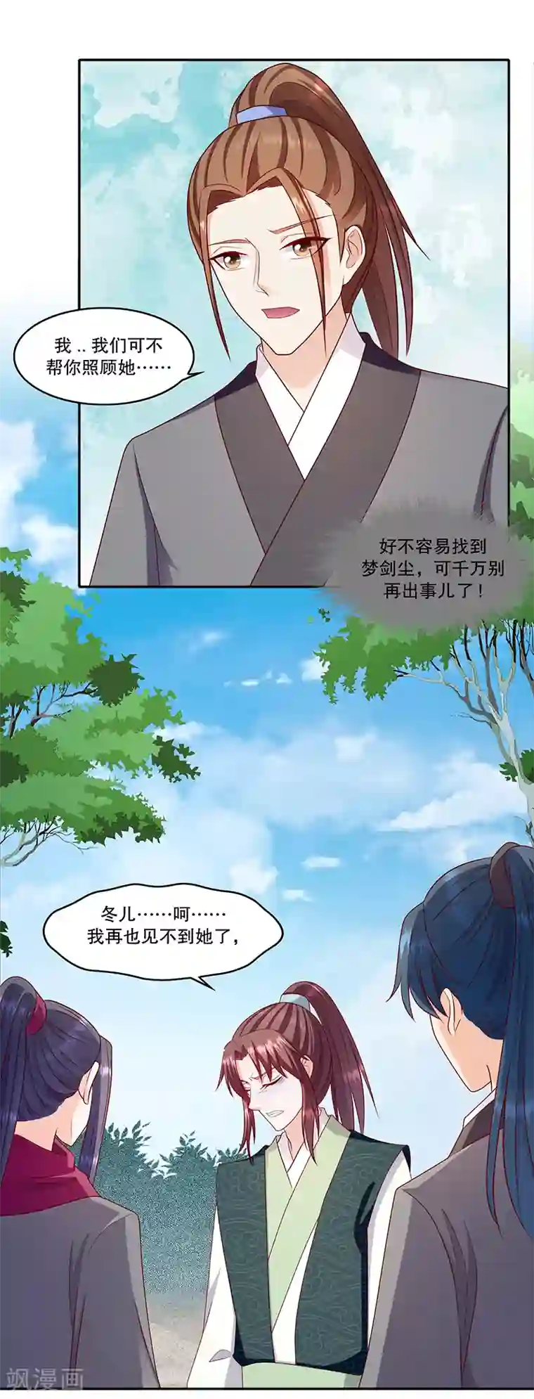 蛇蝎不好惹：弃后也妖娆第113话1 冬儿没死！