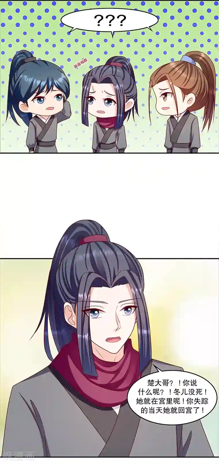 蛇蝎不好惹：弃后也妖娆第113话1 冬儿没死！