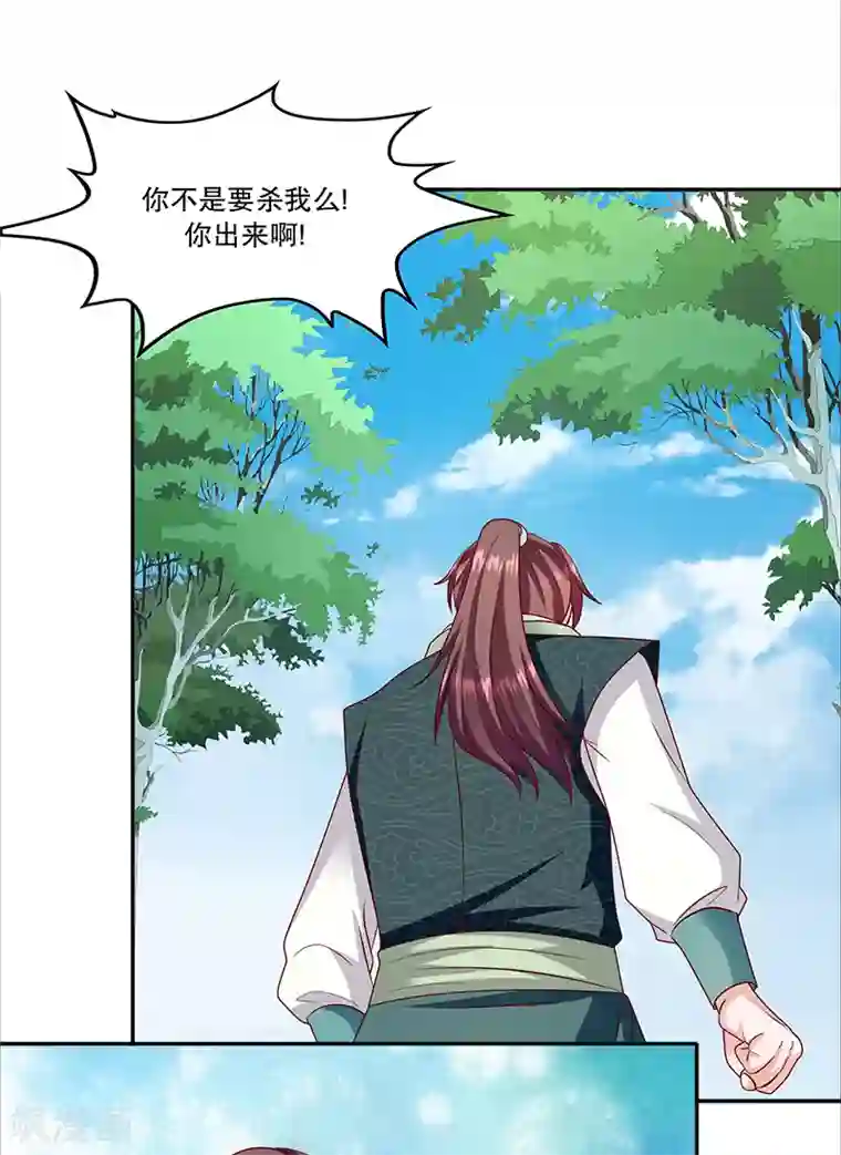 蛇蝎不好惹：弃后也妖娆第113话1 冬儿没死！