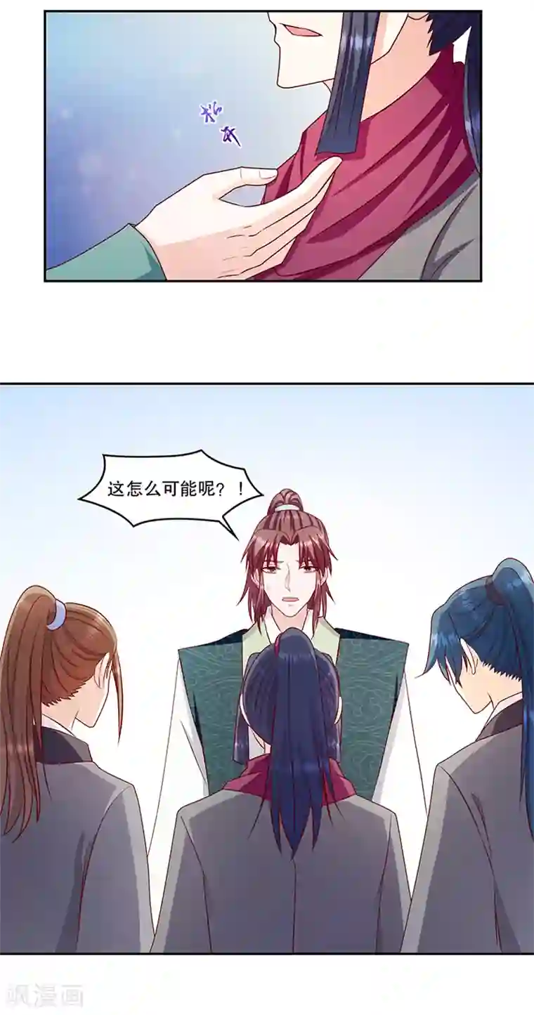 蛇蝎不好惹：弃后也妖娆第113话1 冬儿没死！