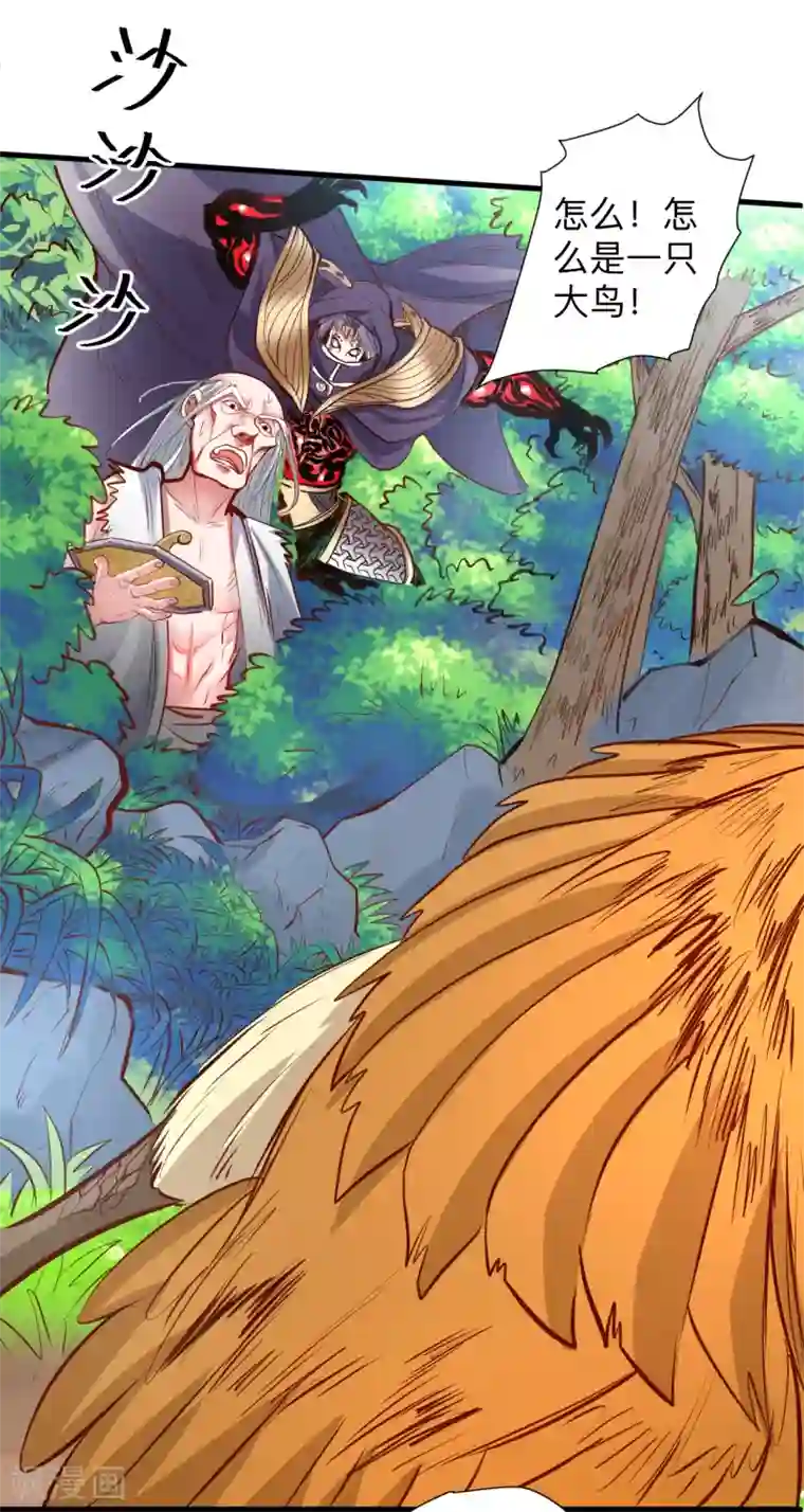 地表最强黄金肾第61话 补回失去的阳气