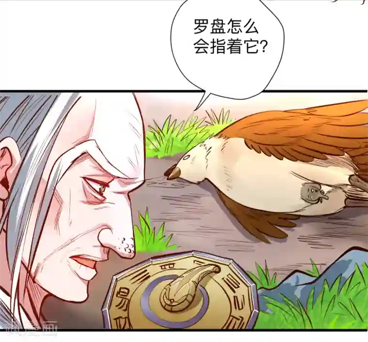 地表最强黄金肾第61话 补回失去的阳气