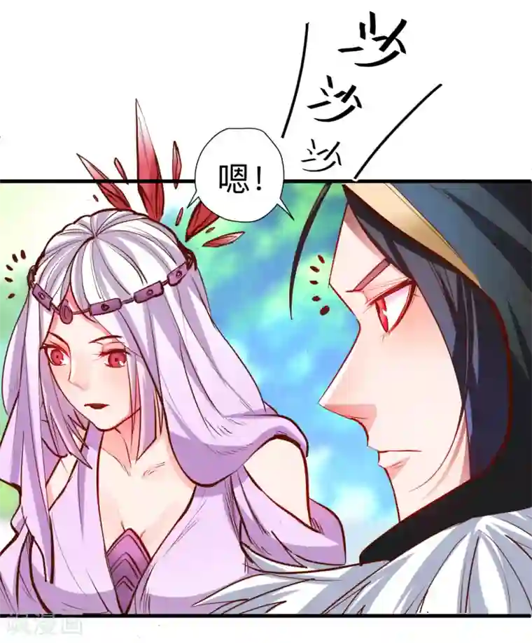 地表最强黄金肾第61话 补回失去的阳气