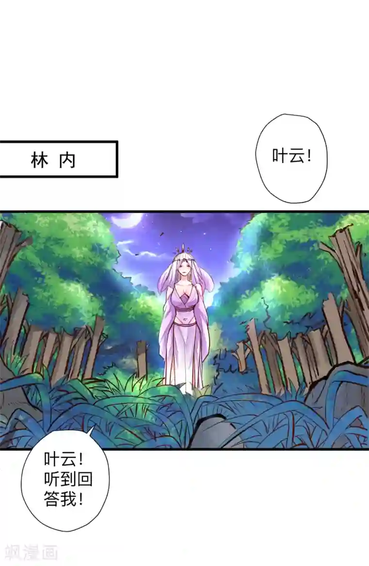 地表最强黄金肾第61话 补回失去的阳气