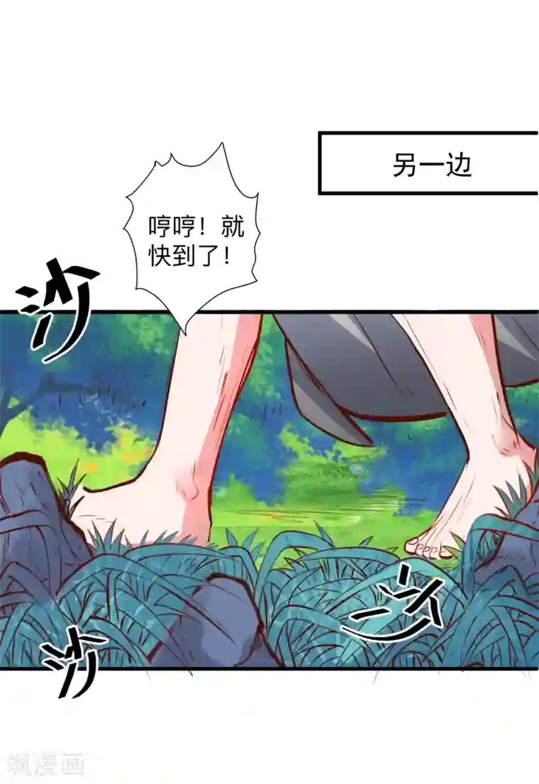 地表最强黄金肾第61话 补回失去的阳气