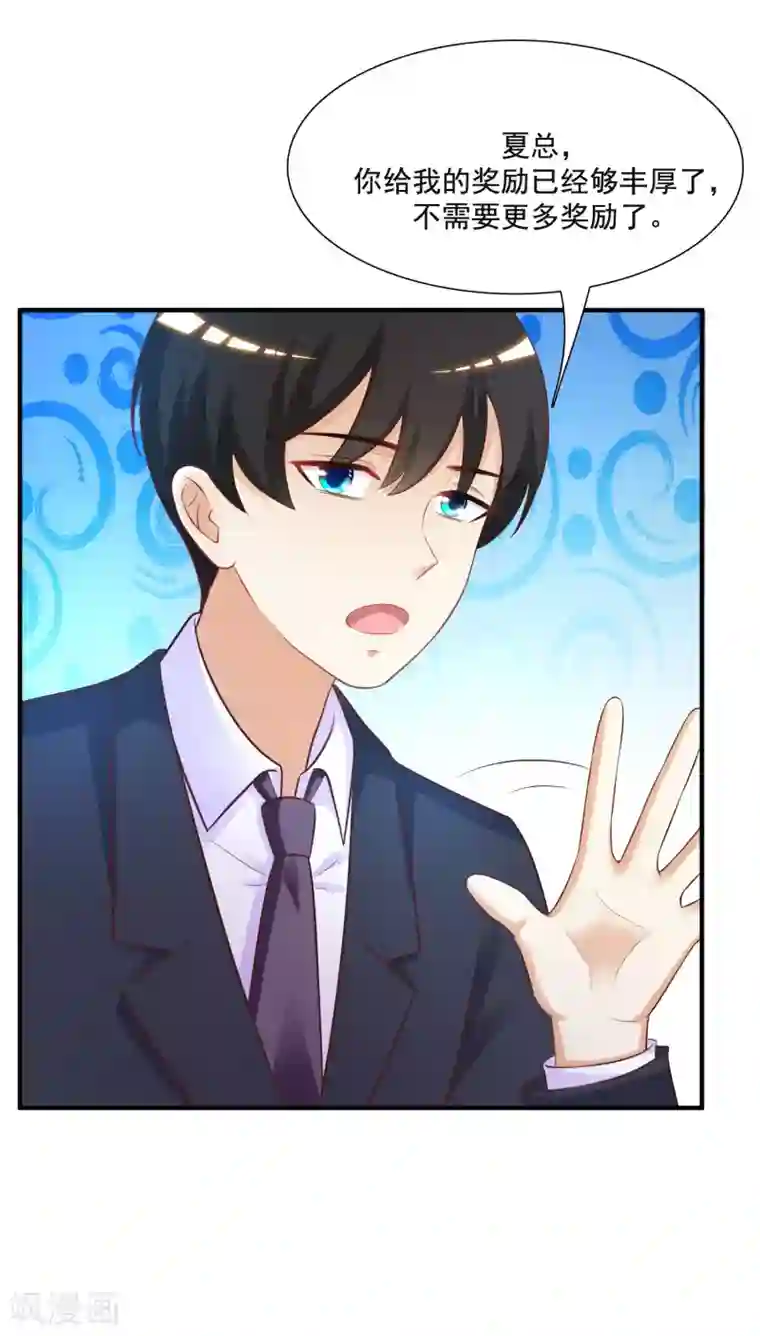 最强桃花运第66话 要做全身按摩？？？