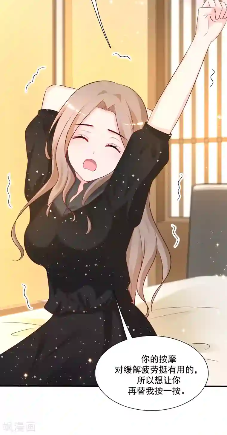 最强桃花运第66话 要做全身按摩？？？