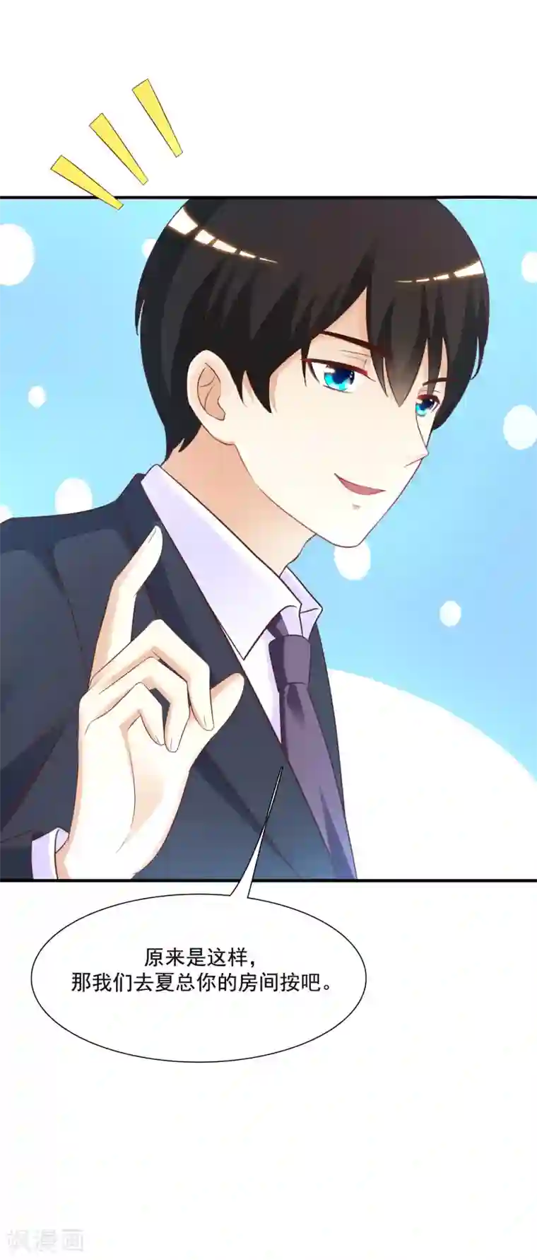 最强桃花运第66话 要做全身按摩？？？