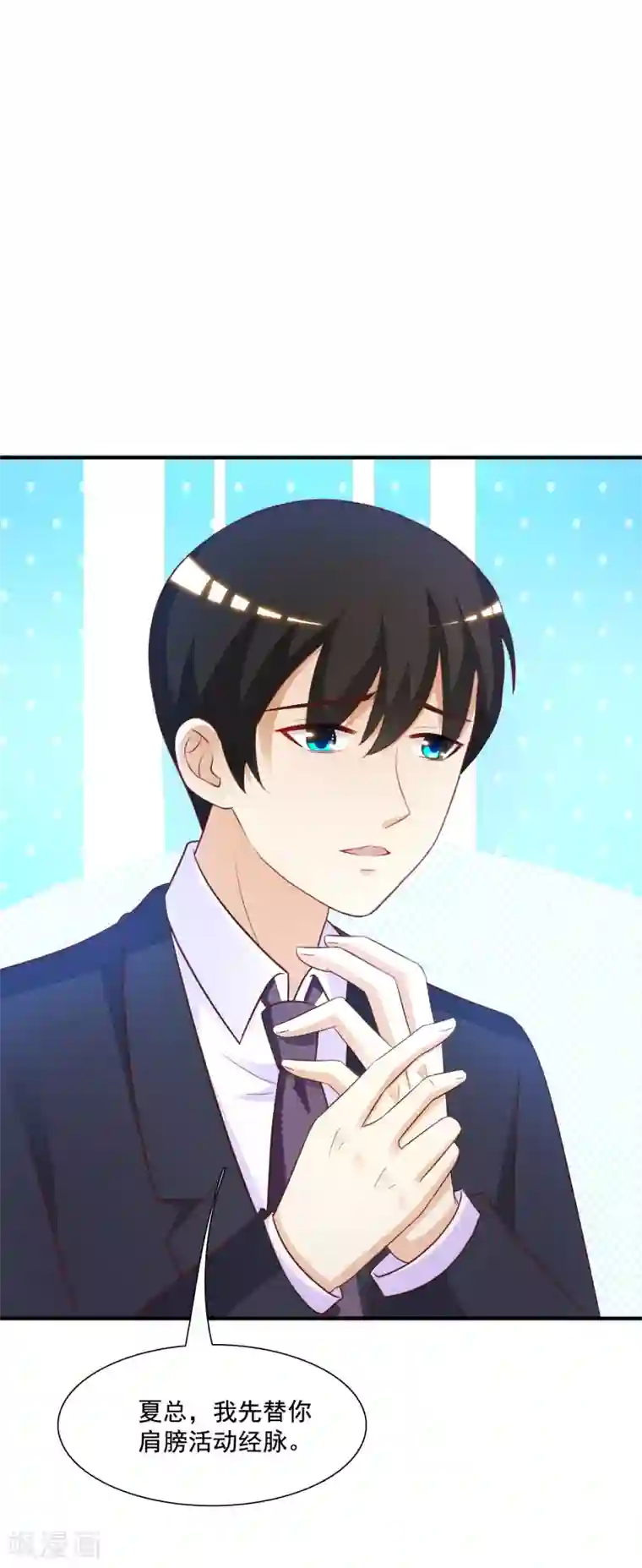 最强桃花运第66话 要做全身按摩？？？