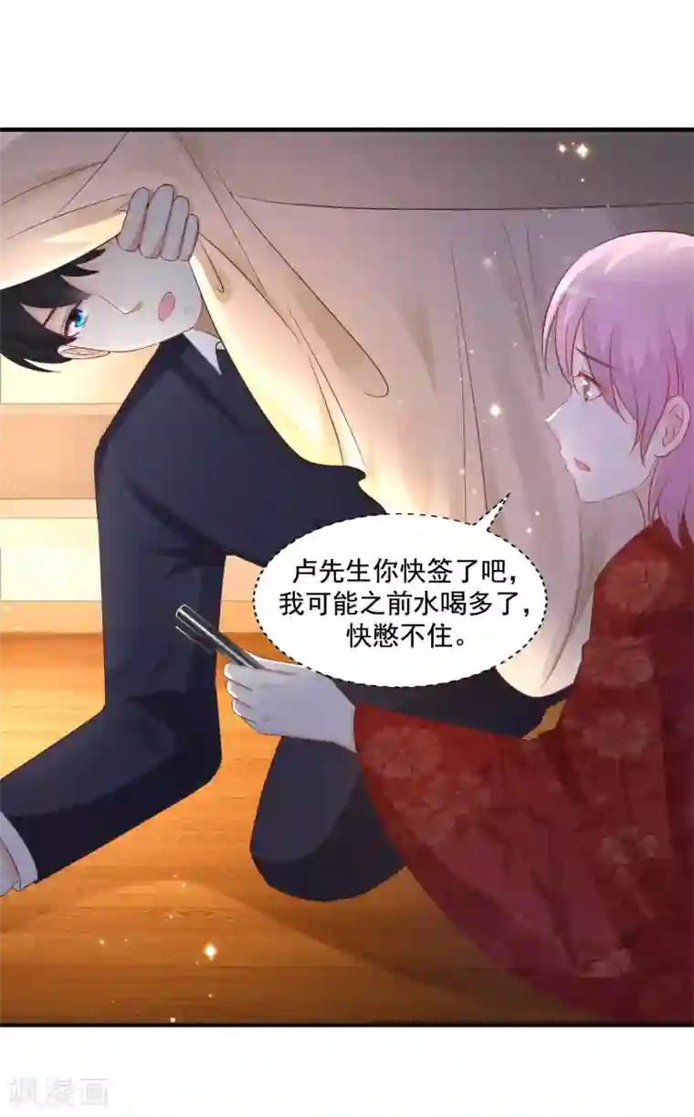 最强桃花运第66话 要做全身按摩？？？