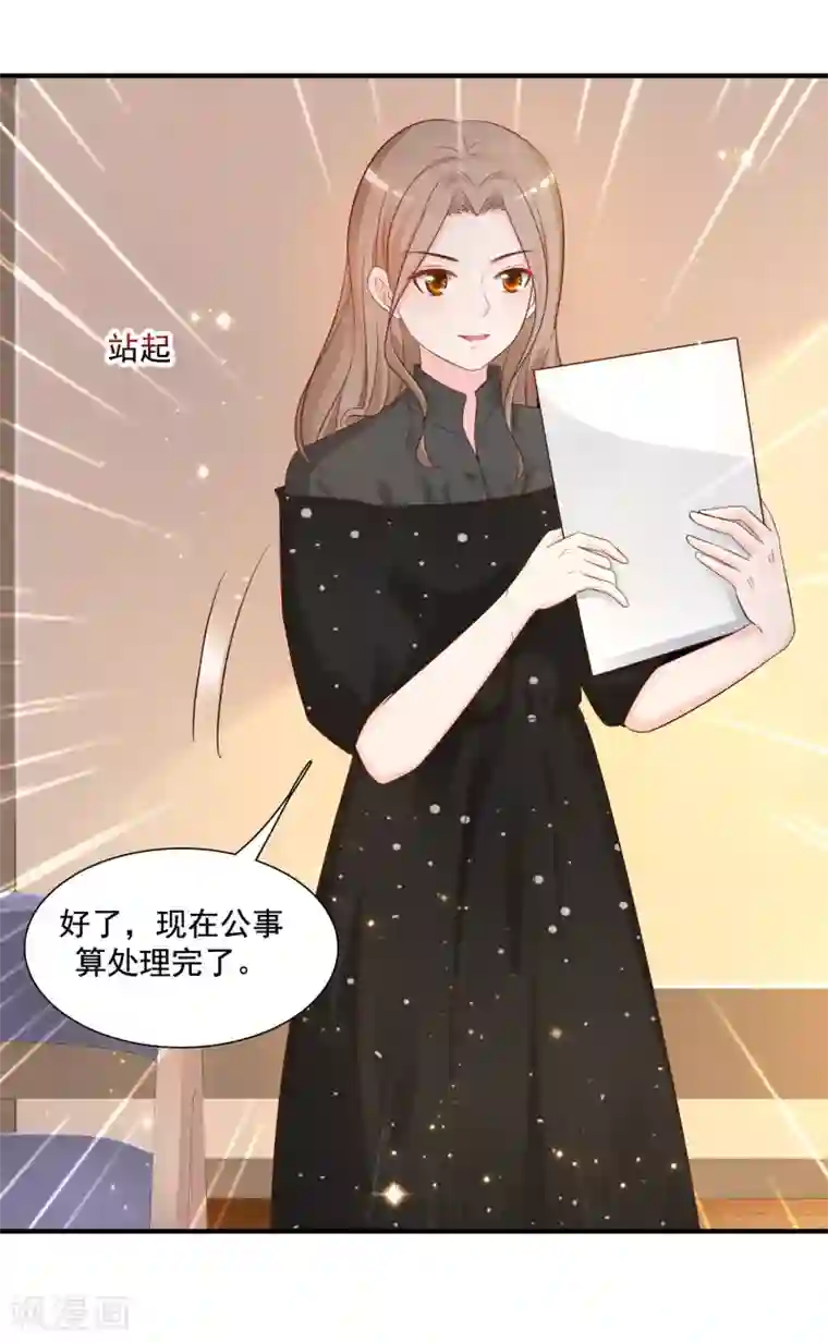 最强桃花运第66话 要做全身按摩？？？