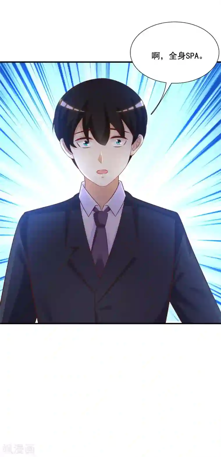 最强桃花运第67话 刺激！全身spa？？？