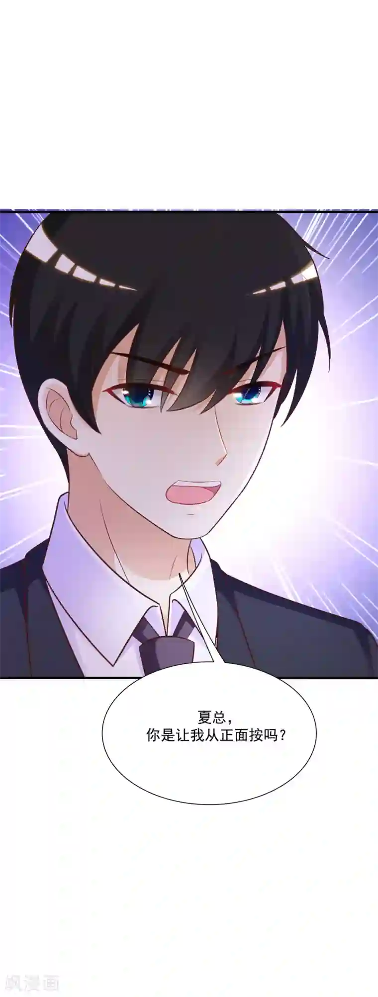 最强桃花运第67话 刺激！全身spa？？？