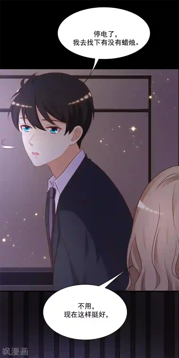 最强桃花运第67话 刺激！全身spa？？？