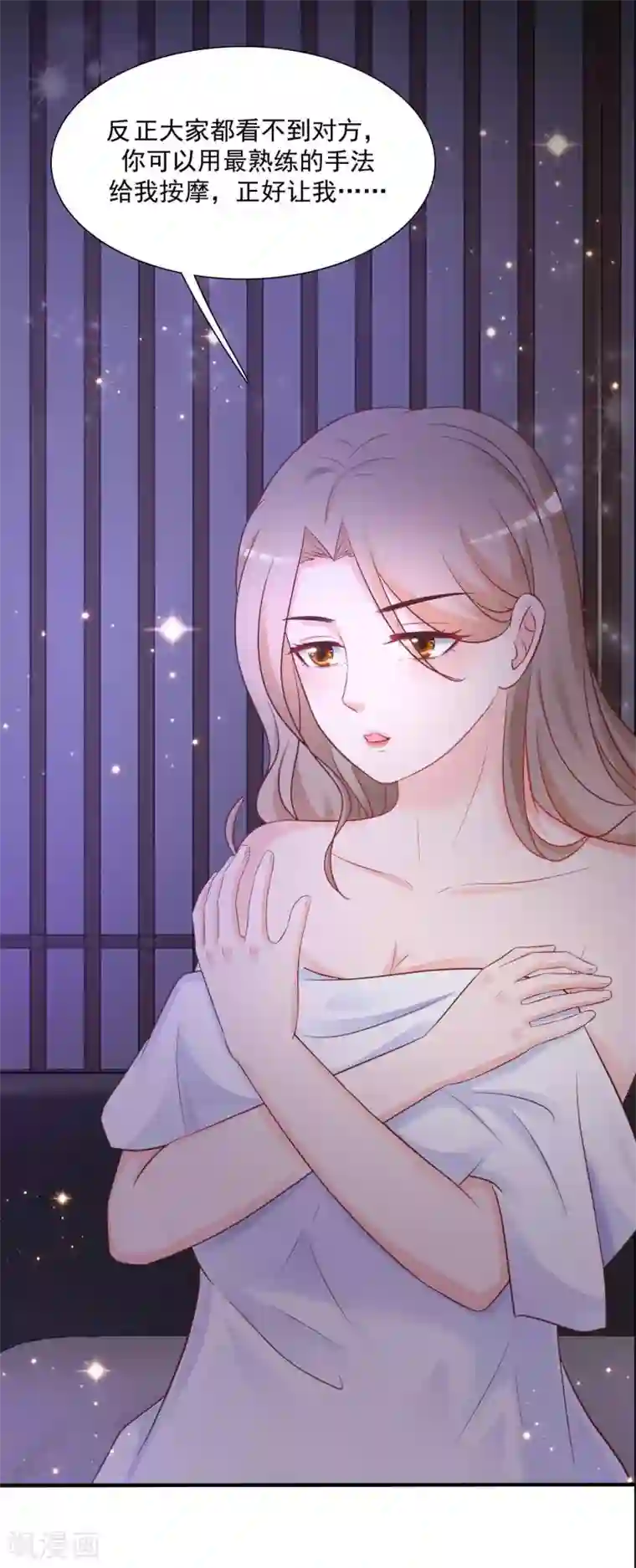 最强桃花运第67话 刺激！全身spa？？？