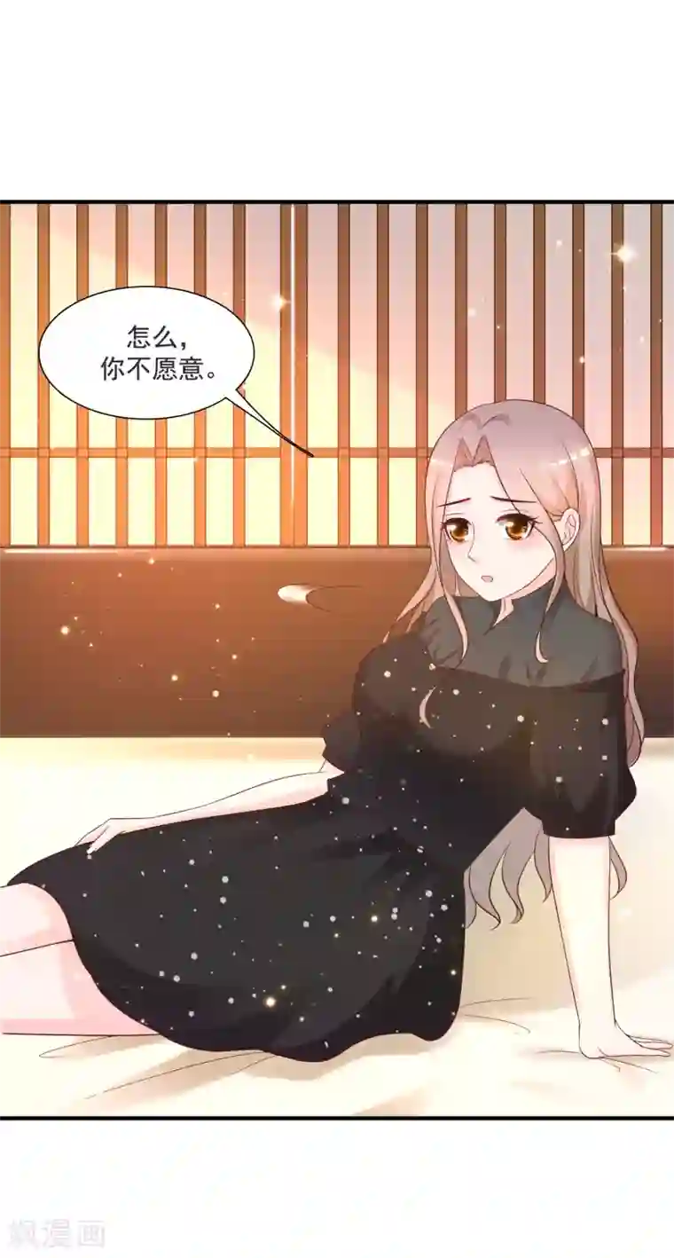 最强桃花运第67话 刺激！全身spa？？？