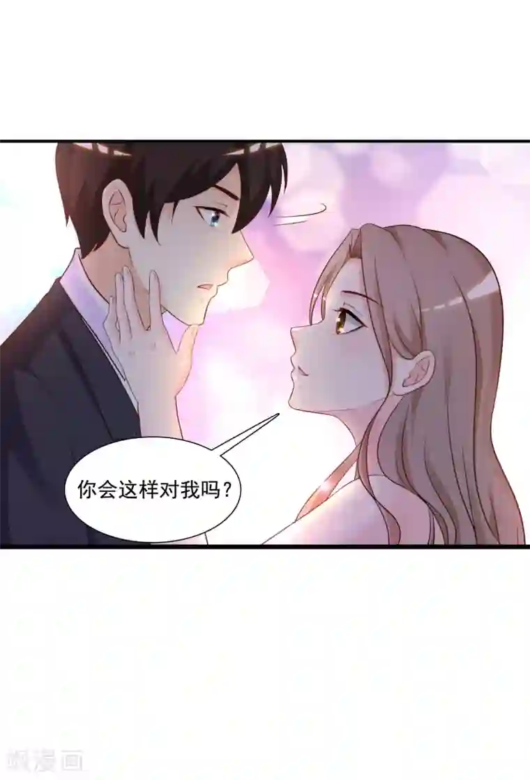 最强桃花运第67话 刺激！全身spa？？？