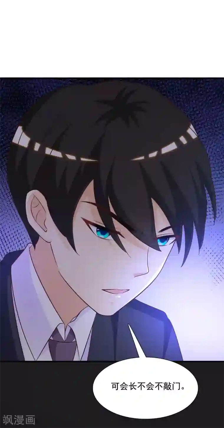 最强桃花运第67话 刺激！全身spa？？？