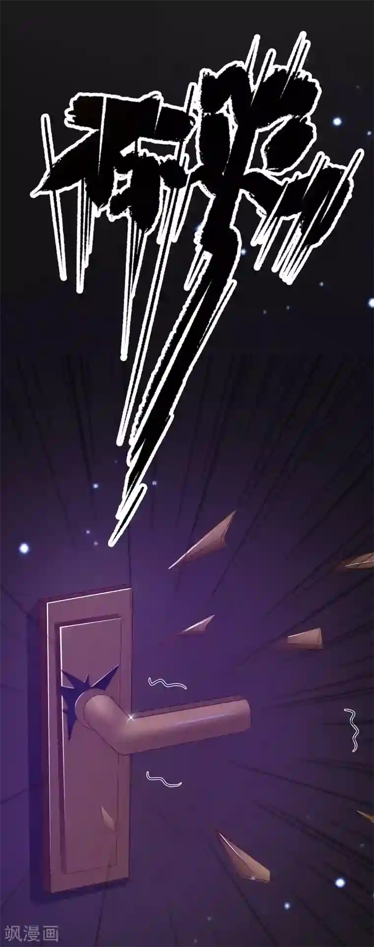 最强桃花运第67话 刺激！全身spa？？？