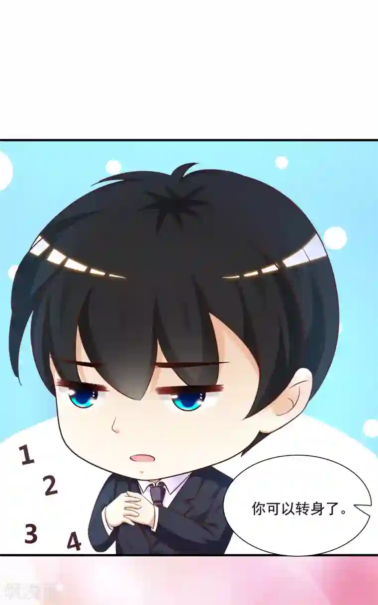 最强桃花运第67话 刺激！全身spa？？？