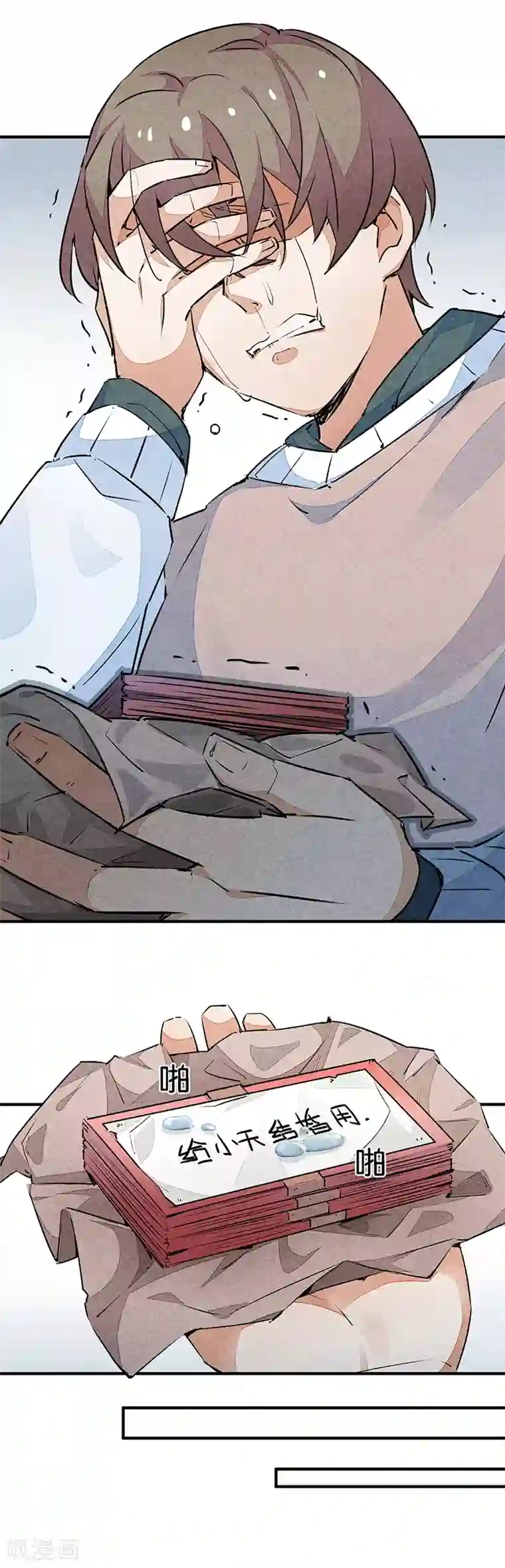 百诡谈第10话3 如果我明天将要死去