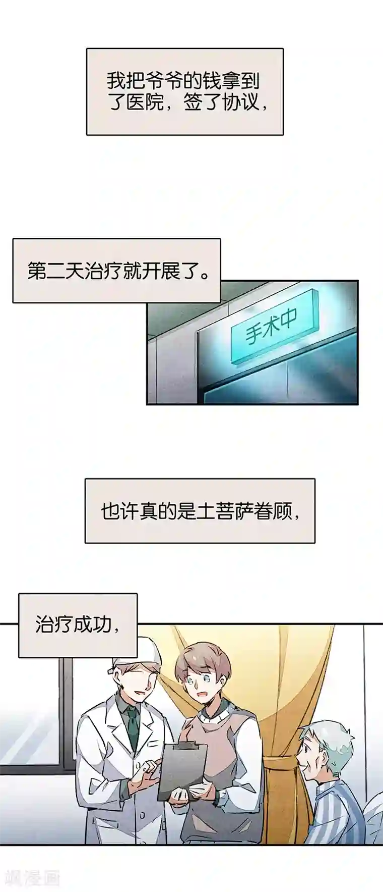 百诡谈第10话3 如果我明天将要死去