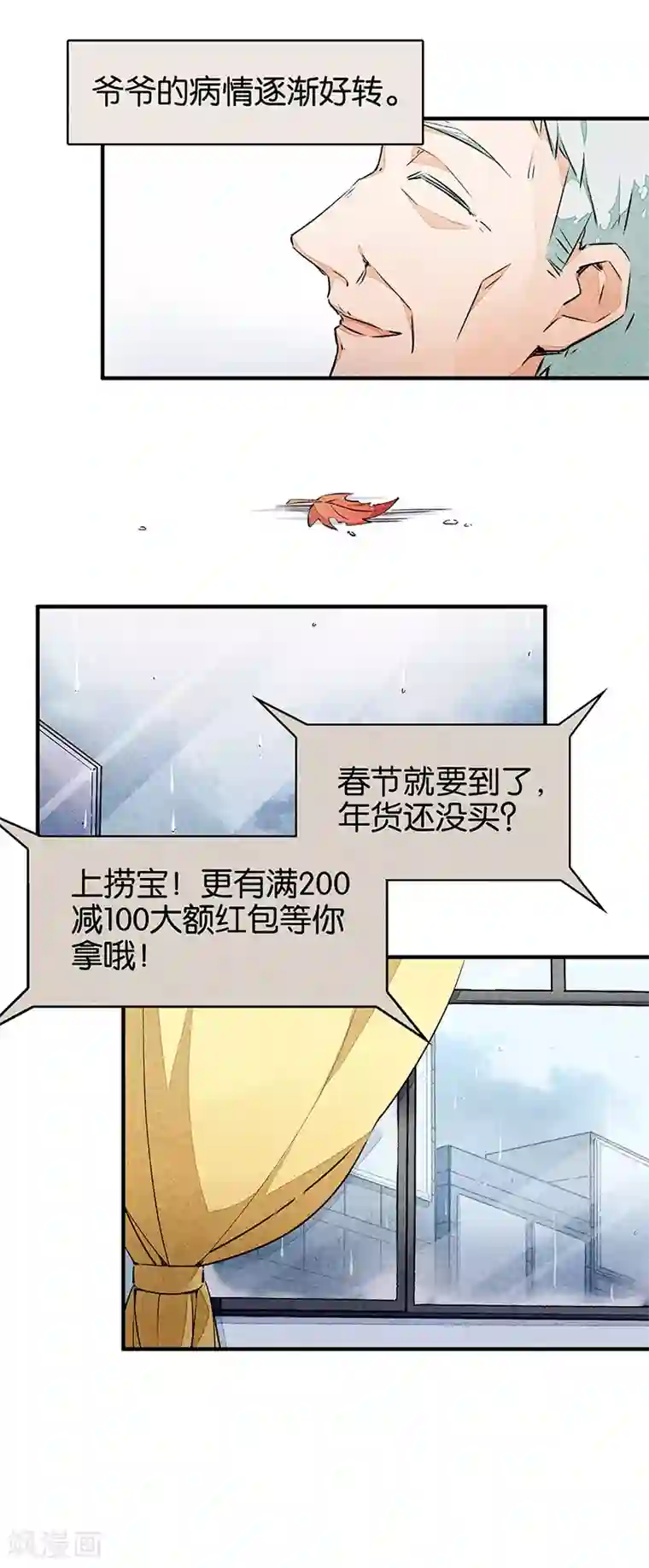 百诡谈第10话3 如果我明天将要死去