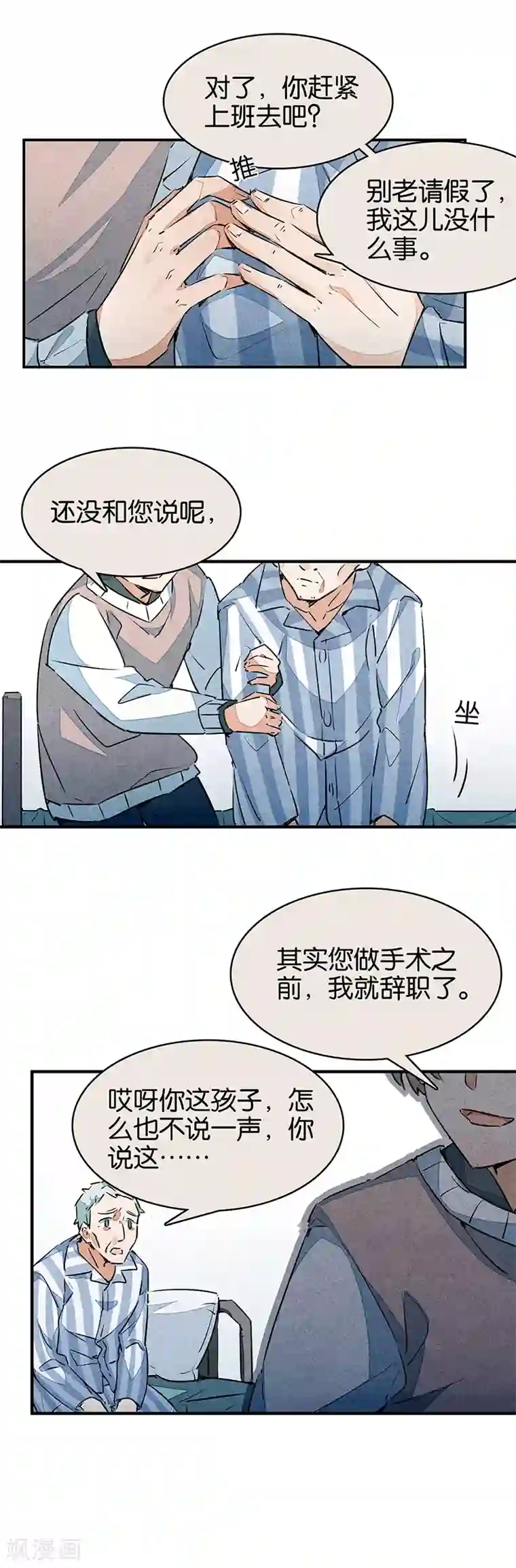 百诡谈第10话3 如果我明天将要死去