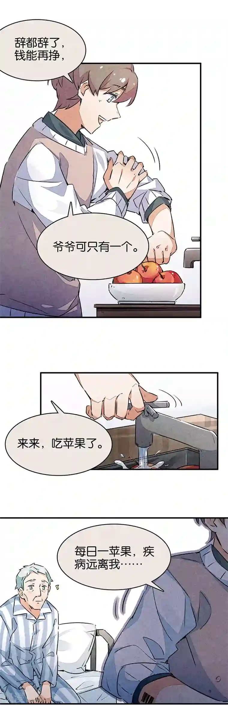 百诡谈第10话3 如果我明天将要死去