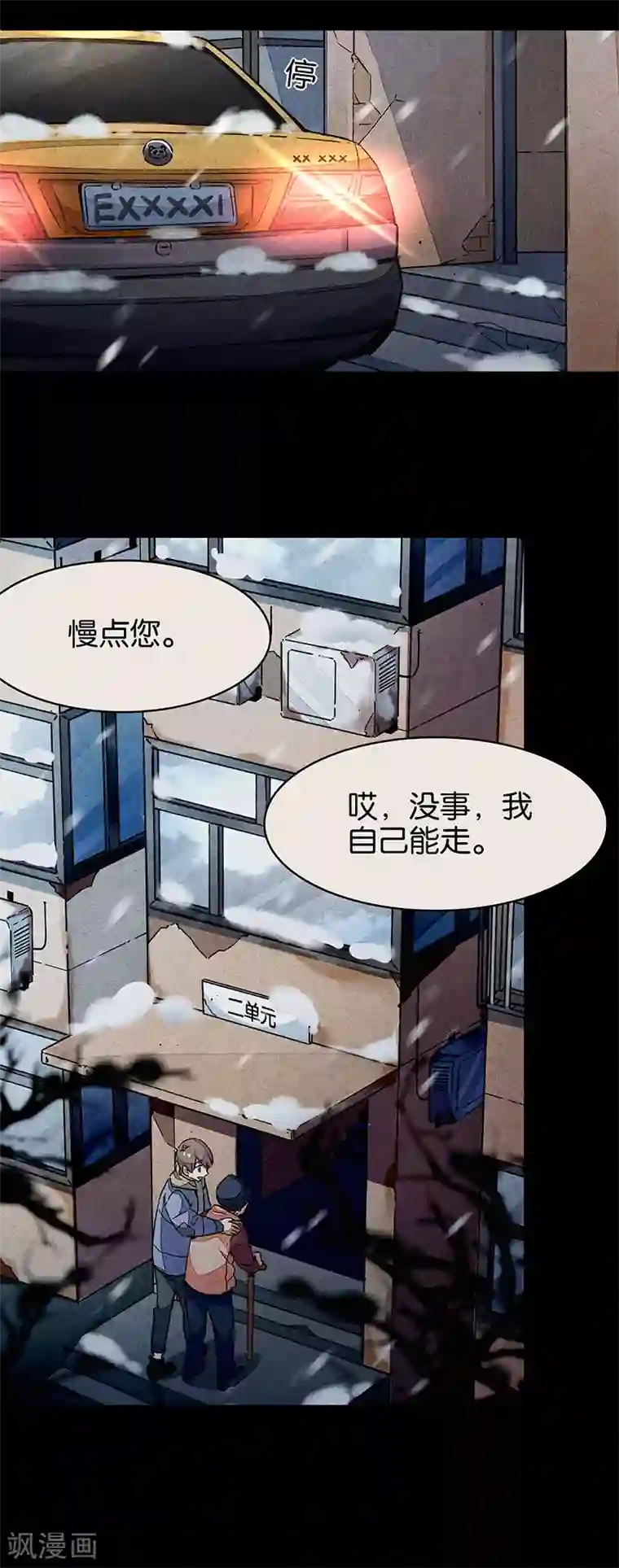 百诡谈第10话3 如果我明天将要死去