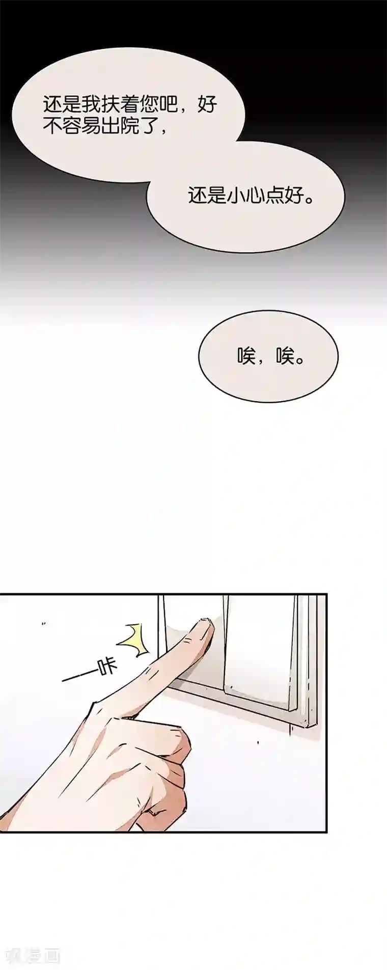 百诡谈第10话3 如果我明天将要死去