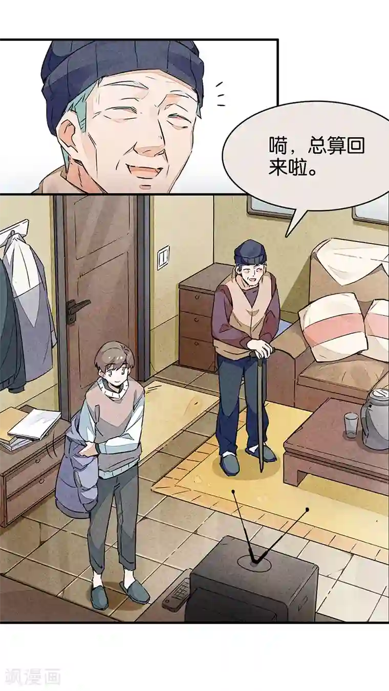 百诡谈第10话3 如果我明天将要死去