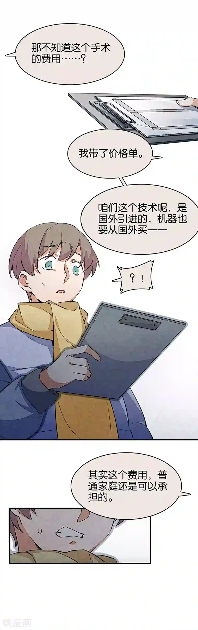 百诡谈第10话3 如果我明天将要死去