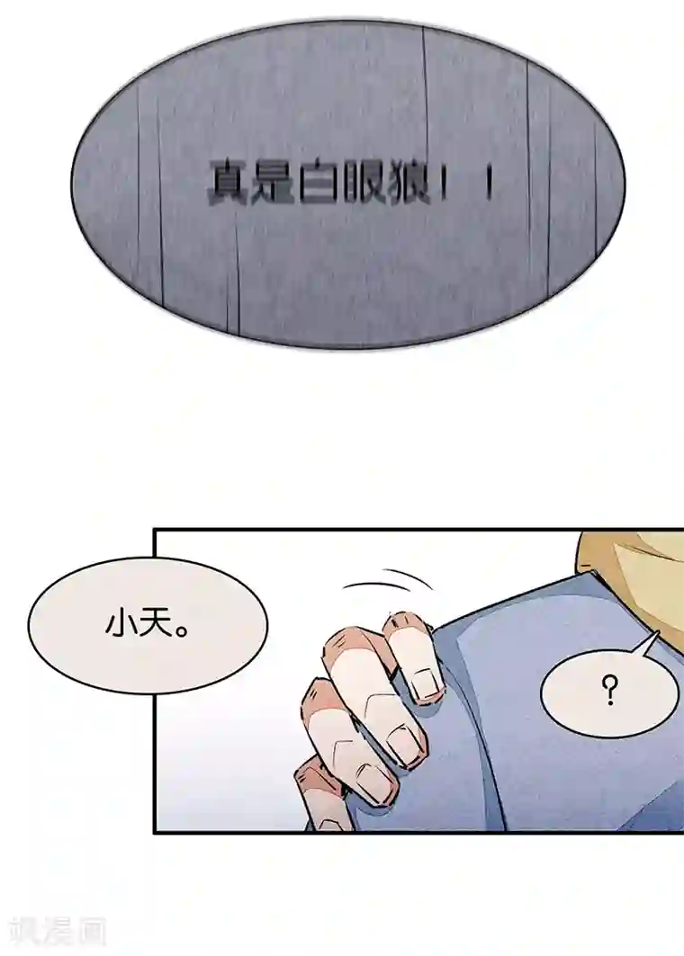 百诡谈第10话3 如果我明天将要死去