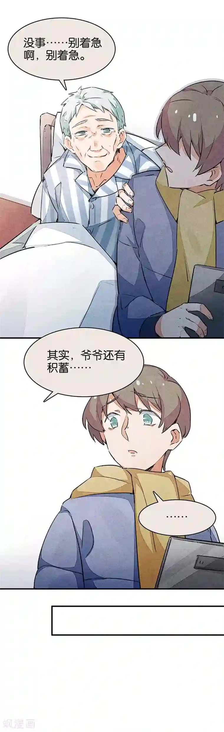 百诡谈第10话3 如果我明天将要死去