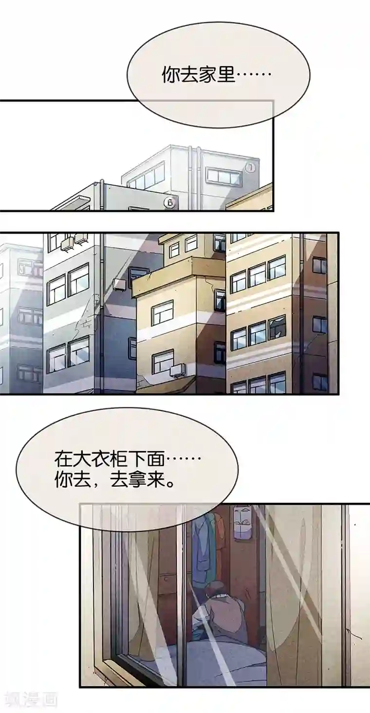 百诡谈第10话3 如果我明天将要死去