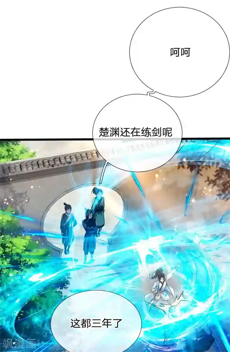 我的身体是剑冢第1话 剑冢系统开启