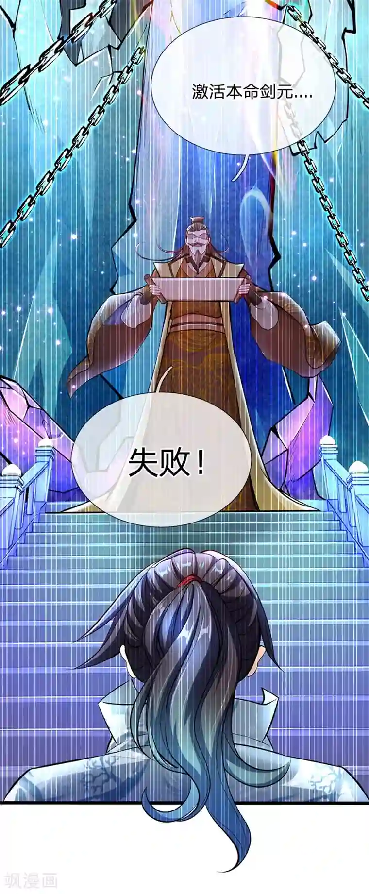 我的身体是剑冢第1话 剑冢系统开启