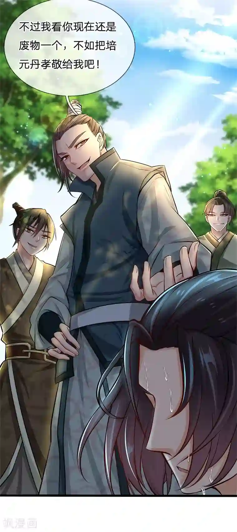 我的身体是剑冢第1话 剑冢系统开启